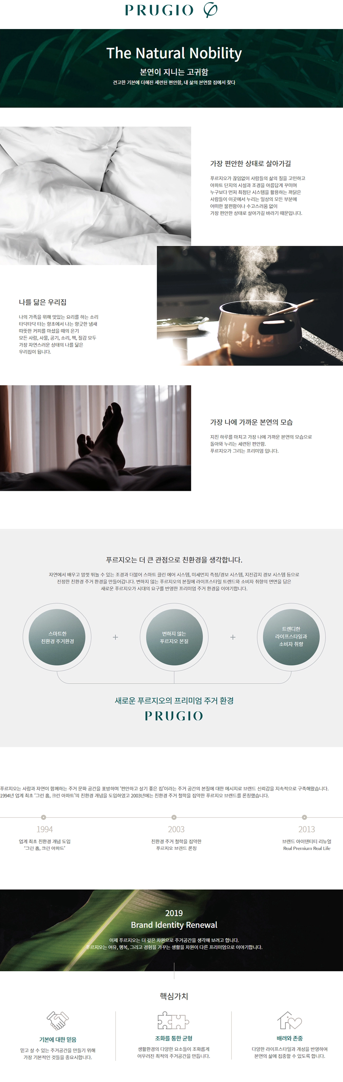 브랜드소개