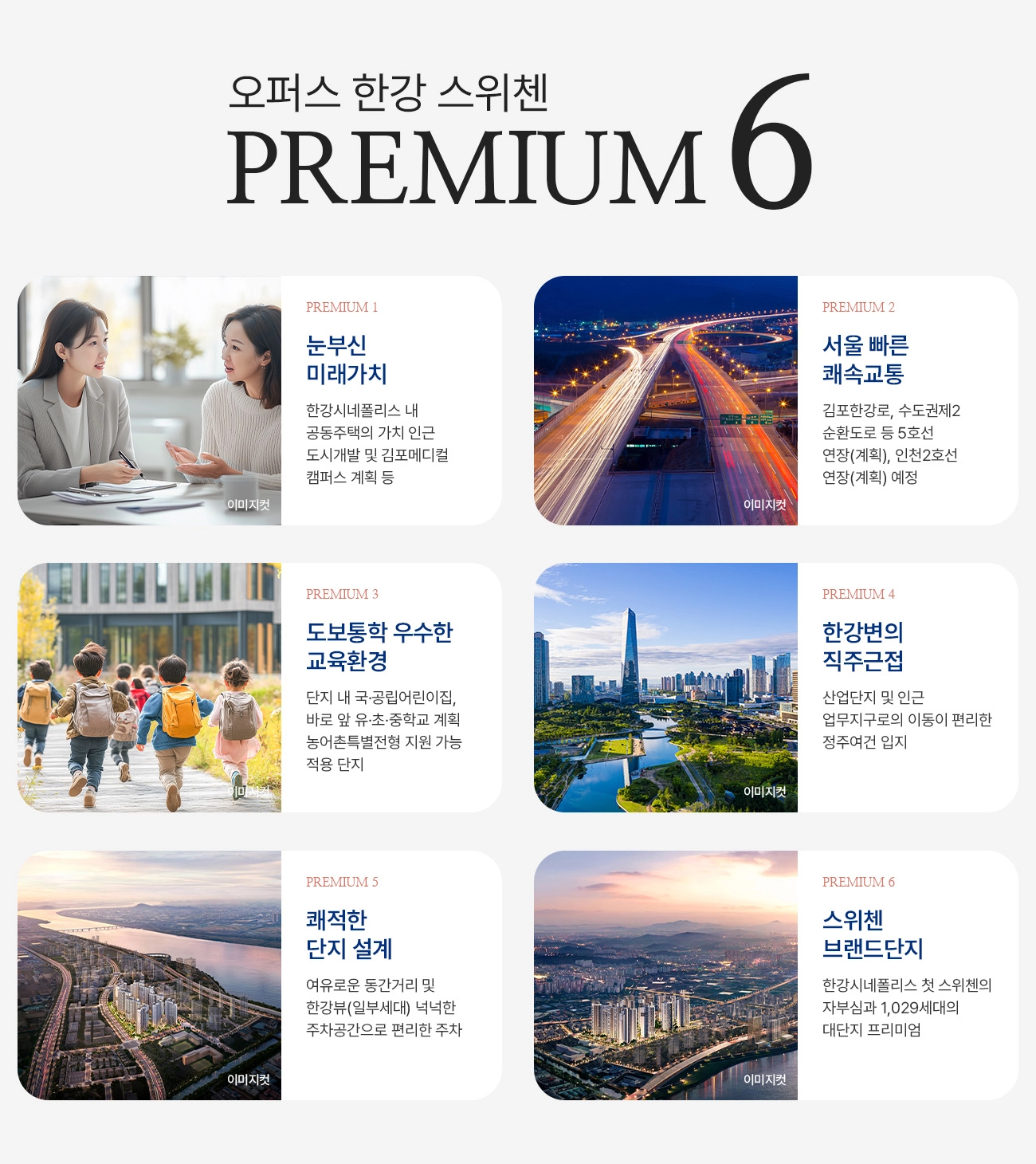 프리미엄